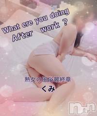 新潟人妻デリヘル熟女の風俗 最終章(ジュクジョノフウゾクサイシュウショウ) くみ(45)の5月2日写メブログ「午後になったら」