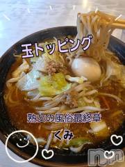 新潟デリヘル熟女の風俗 最終章(ジュクジョノフウゾクサイシュウショウ) くみ(45)の9月13日写メブログ「玉トッピング」