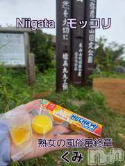 新潟人妻デリヘル熟女の風俗 最終章(ジュクジョノフウゾクサイシュウショウ) くみ(45)の9月16日写メブログ「Niigata　モッコリ」