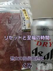 新潟人妻デリヘル熟女の風俗 最終章(ジュクジョノフウゾクサイシュウショウ) くみ(45)の9月17日写メブログ「リセットと至福」