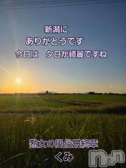 新潟人妻デリヘル熟女の風俗 最終章(ジュクジョノフウゾクサイシュウショウ) くみ(45)の9月23日写メブログ「今回もありがとうです」