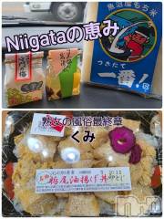 新潟デリヘル熟女の風俗 最終章(ジュクジョノフウゾクサイシュウショウ) くみ(45)の10月12日写メブログ「昨日　新潟に来ながら」