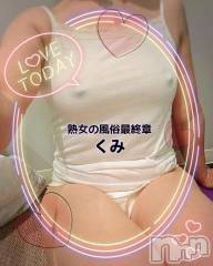 新潟デリヘル熟女の風俗 最終章(ジュクジョノフウゾクサイシュウショウ) くみ(45)の10月16日写メブログ「昨日のお天気とは」