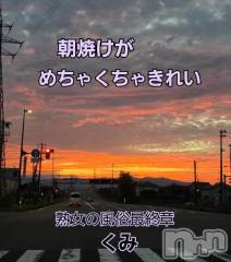 新潟デリヘル熟女の風俗 最終章(ジュクジョノフウゾクサイシュウショウ) くみ(45)の10月18日写メブログ「朝焼けがきれい」