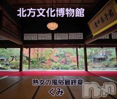 新潟デリヘル熟女の風俗 最終章(ジュクジョノフウゾクサイシュウショウ) くみ(45)の11月15日写メブログ「今年はここです」