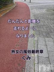 新潟デリヘル熟女の風俗 最終章(ジュクジョノフウゾクサイシュウショウ) くみ(45)の12月21日写メブログ「もしかしたら　M」