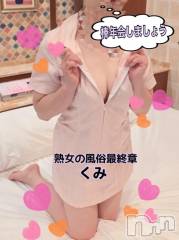 新潟デリヘル熟女の風俗 最終章(ジュクジョノフウゾクサイシュウショウ) くみ(45)の12月21日写メブログ「棒年会のお誘い待ってますよ」