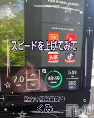 新潟デリヘル熟女の風俗 最終章(ジュクジョノフウゾクサイシュウショウ) くみ(45)の1月9日写メブログ「ちょっとスピードをあげて」