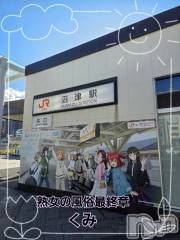 新潟デリヘル熟女の風俗 最終章(ジュクジョノフウゾクサイシュウショウ) くみ(45)の1月19日写メブログ「とりあえず街ラン🏃」