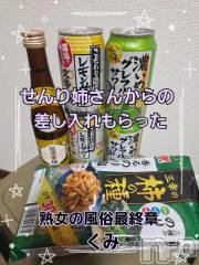 新潟デリヘル熟女の風俗 最終章(ジュクジョノフウゾクサイシュウショウ) くみ(45)の2月14日写メブログ「せんり姉さんから」