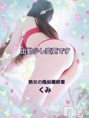 新潟デリヘル熟女の風俗 最終章(ジュクジョノフウゾクサイシュウショウ) くみ(45)の2月19日写メブログ「出勤　少し変わりました」