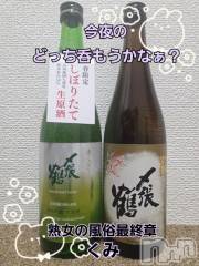 新潟デリヘル熟女の風俗 最終章(ジュクジョノフウゾクサイシュウショウ) くみ(45)の2月21日写メブログ「どっち　呑もうかなぁ？」