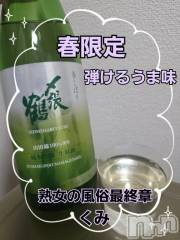 新潟デリヘル熟女の風俗 最終章(ジュクジョノフウゾクサイシュウショウ) くみ(45)の2月22日写メブログ「今夜のウマウマ」