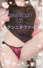 新潟デリヘル熟女の風俗 最終章(ジュクジョノフウゾクサイシュウショウ) くみ(45)の3月21日写メブログ「クンニチワァ～」