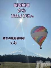 新潟デリヘル熟女の風俗 最終章(ジュクジョノフウゾクサイシュウショウ) くみ(45)の3月28日写メブログ「おはようさん」