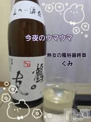 新潟デリヘル熟女の風俗 最終章(ジュクジョノフウゾクサイシュウショウ) くみ(45)の4月5日写メブログ「今夜のウマウマ」