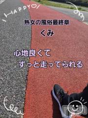 新潟デリヘル熟女の風俗 最終章(ジュクジョノフウゾクサイシュウショウ) くみ(45)の4月14日写メブログ「心地良くて」
