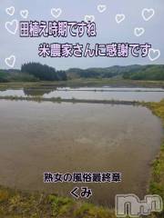 新潟デリヘル熟女の風俗 最終章(ジュクジョノフウゾクサイシュウショウ) くみ(45)の5月3日写メブログ「おはようさん」