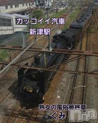 新潟デリヘル熟女の風俗 最終章(ジュクジョノフウゾクサイシュウショウ) くみ(45)の5月3日写メブログ「カッコイイ」