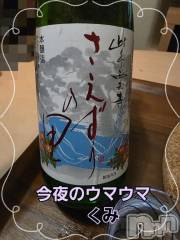 新潟デリヘル熟女の風俗 最終章(ジュクジョノフウゾクサイシュウショウ) くみ(45)の6月3日写メブログ「今夜のウマウマ」
