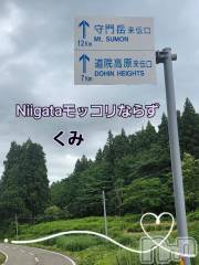 新潟デリヘル熟女の風俗 最終章(ジュクジョノフウゾクサイシュウショウ) くみ(45)の6月6日写メブログ「Niigataモッコリならず」