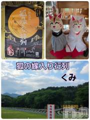 新潟デリヘル熟女の風俗 最終章(ジュクジョノフウゾクサイシュウショウ) くみ(45)の6月6日写メブログ「阿賀　つがわ狐の嫁入り行列」