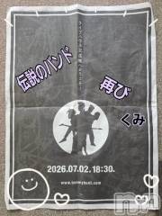 新潟デリヘル熟女の風俗 最終章(ジュクジョノフウゾクサイシュウショウ) くみ(45)の6月27日写メブログ「伝説のバンド　再び」