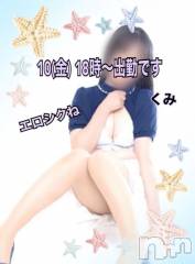 新潟デリヘル熟女の風俗 最終章(ジュクジョノフウゾクサイシュウショウ) くみ(45)の7月9日写メブログ「明日～出勤します」