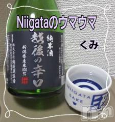 新潟デリヘル熟女の風俗 最終章(ジュクジョノフウゾクサイシュウショウ) くみ(45)の8月31日写メブログ「Niigataのウマウマ」