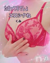新潟デリヘル熟女の風俗 最終章(ジュクジョノフウゾクサイシュウショウ) くみ(45)の9月23日写メブログ「たまってるでしょ」