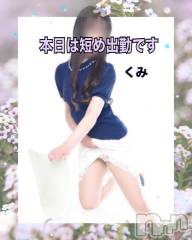 新潟デリヘル熟女の風俗 最終章(ジュクジョノフウゾクサイシュウショウ) くみ(45)の10月7日写メブログ「短め出勤ですがエロシク」