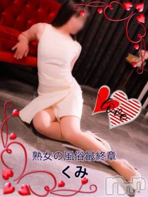 新潟人妻デリヘル 熟女の風俗 最終章(ジュクジョノフウゾクサイシュウショウ) くみ(45)の2月9日写メブログ「出勤しますよ」