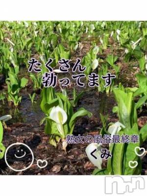新潟人妻デリヘル 熟女の風俗 最終章(ジュクジョノフウゾクサイシュウショウ) くみ(45)の4月5日写メブログ「勃ってます」