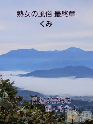 新潟人妻デリヘル 熟女の風俗 最終章(ジュクジョノフウゾクサイシュウショウ) くみ(45)の10月26日写メブログ「おはようございます」