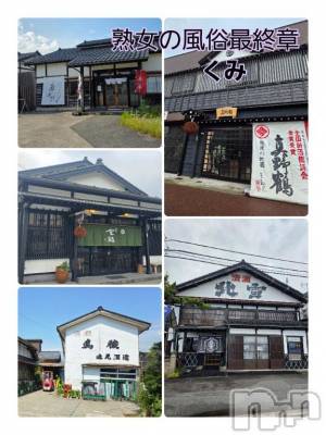 新潟人妻デリヘル 熟女の風俗 最終章(ジュクジョノフウゾクサイシュウショウ) くみ(45)の6月6日写メブログ「コンプリート」