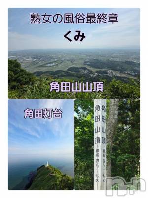 新潟人妻デリヘル 熟女の風俗 最終章(ジュクジョノフウゾクサイシュウショウ) くみ(45)の6月9日写メブログ「Niigata　モッコリ」