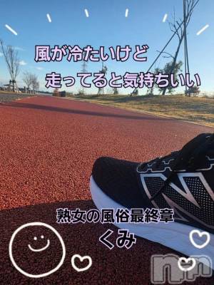 新潟デリヘル 熟女の風俗 最終章(ジュクジョノフウゾクサイシュウショウ) くみ(45)の11月23日写メブログ「後３日です」