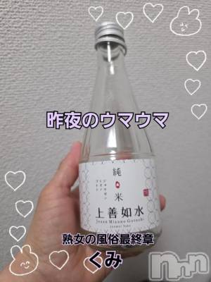 新潟デリヘル 熟女の風俗 最終章(ジュクジョノフウゾクサイシュウショウ) くみ(45)の12月23日写メブログ「昨夜のウマウマ」