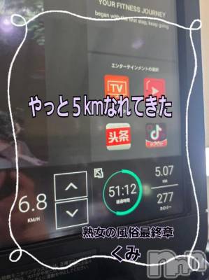 新潟デリヘル 熟女の風俗 最終章(ジュクジョノフウゾクサイシュウショウ) くみ(45)の1月6日写メブログ「３ヶ月目」