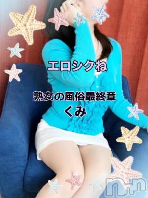 新潟デリヘル 熟女の風俗 最終章(ジュクジョノフウゾクサイシュウショウ) くみ(45)の2月18日写メブログ「やっほ(°▽°)」