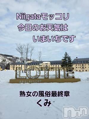 新潟デリヘル 熟女の風俗 最終章(ジュクジョノフウゾクサイシュウショウ) くみ(45)の2月27日写メブログ「妙高のゲレンデ」