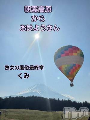 新潟デリヘル 熟女の風俗 最終章(ジュクジョノフウゾクサイシュウショウ) くみ(45)の3月28日写メブログ「おはようさん」