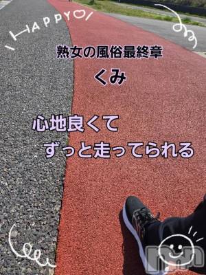 新潟デリヘル 熟女の風俗 最終章(ジュクジョノフウゾクサイシュウショウ) くみ(45)の4月14日写メブログ「心地良くて」