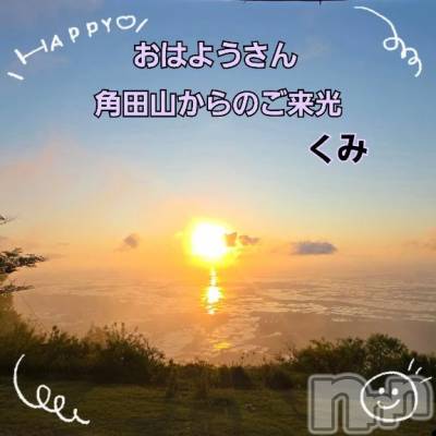 新潟デリヘル 熟女の風俗 最終章(ジュクジョノフウゾクサイシュウショウ) くみ(45)の5月10日写メブログ「角田山からのご来光」
