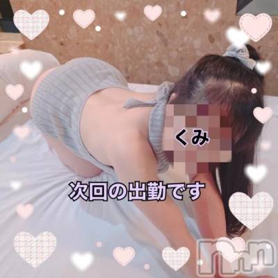 新潟デリヘル 熟女の風俗 最終章(ジュクジョノフウゾクサイシュウショウ) くみ(45)の5月23日写メブログ「次回の出勤時間のご報告です」