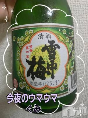 新潟デリヘル 熟女の風俗 最終章(ジュクジョノフウゾクサイシュウショウ) くみ(45)の5月29日写メブログ「今夜のウマウマ」