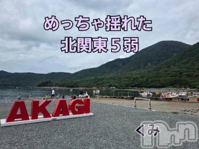 新潟デリヘル 熟女の風俗 最終章(ジュクジョノフウゾクサイシュウショウ) くみ(45)の6月17日写メブログ「昨夜の地震」