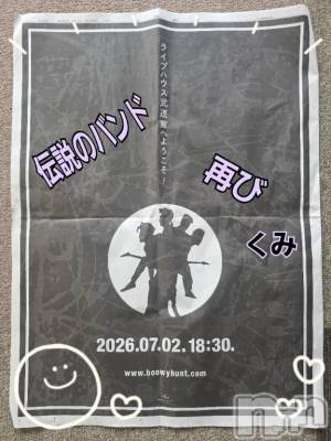 新潟デリヘル 熟女の風俗 最終章(ジュクジョノフウゾクサイシュウショウ) くみ(45)の6月27日写メブログ「伝説のバンド　再び」