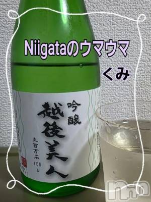 新潟デリヘル 熟女の風俗 最終章(ジュクジョノフウゾクサイシュウショウ) くみ(45)の7月3日写メブログ「Niigataのウマウマ」