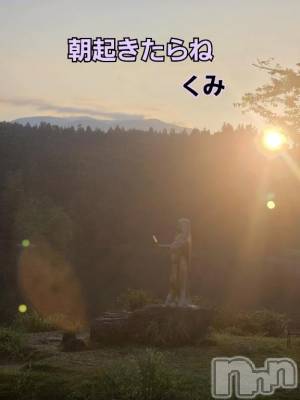 新潟デリヘル 熟女の風俗 最終章(ジュクジョノフウゾクサイシュウショウ) くみ(45)の7月10日写メブログ「女神降臨」